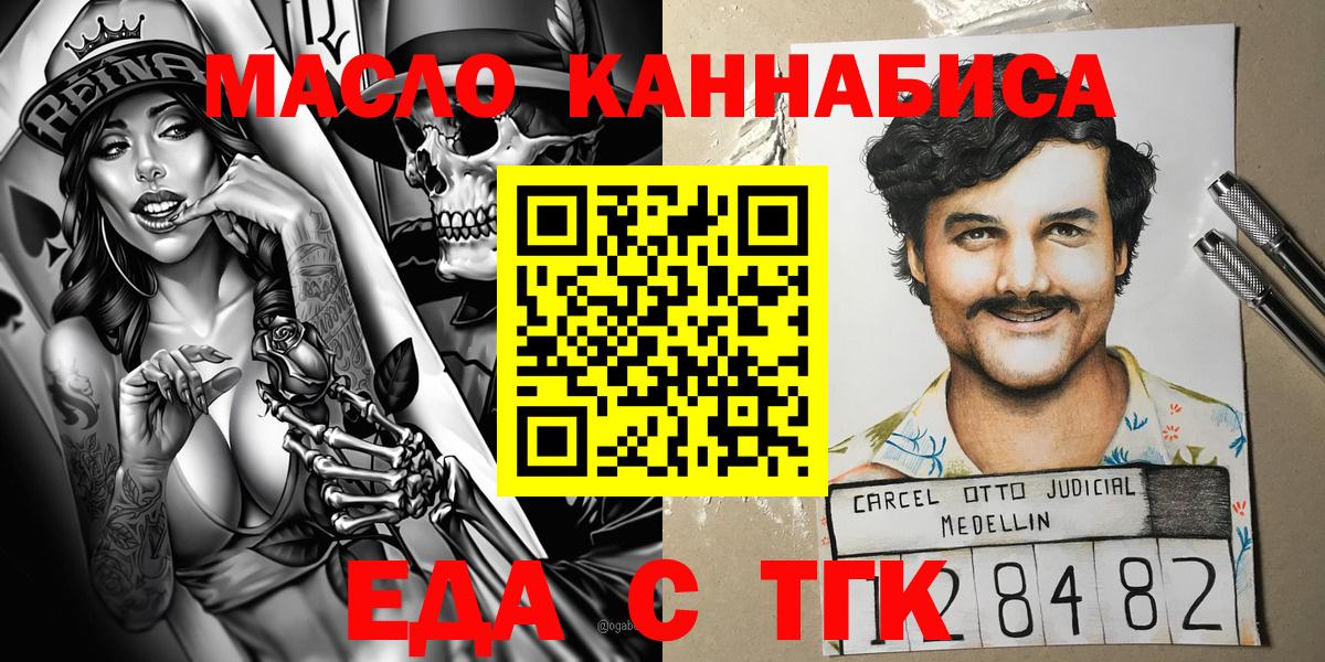 Губаха  Печенье с ТГК конопля  Вход с VPN 
