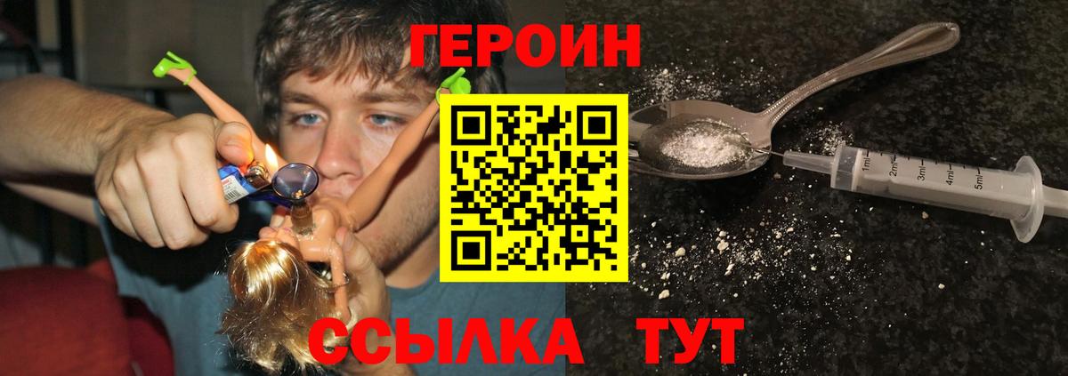 Губаха  ГЕРОИН герыч  Вход с VPN 