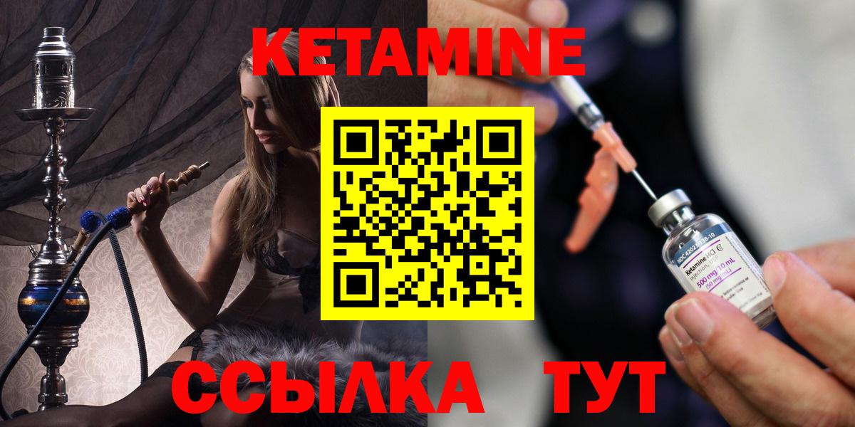 Кетамин ketamine  это наркотические препараты  Губаха  Вход с VPN 