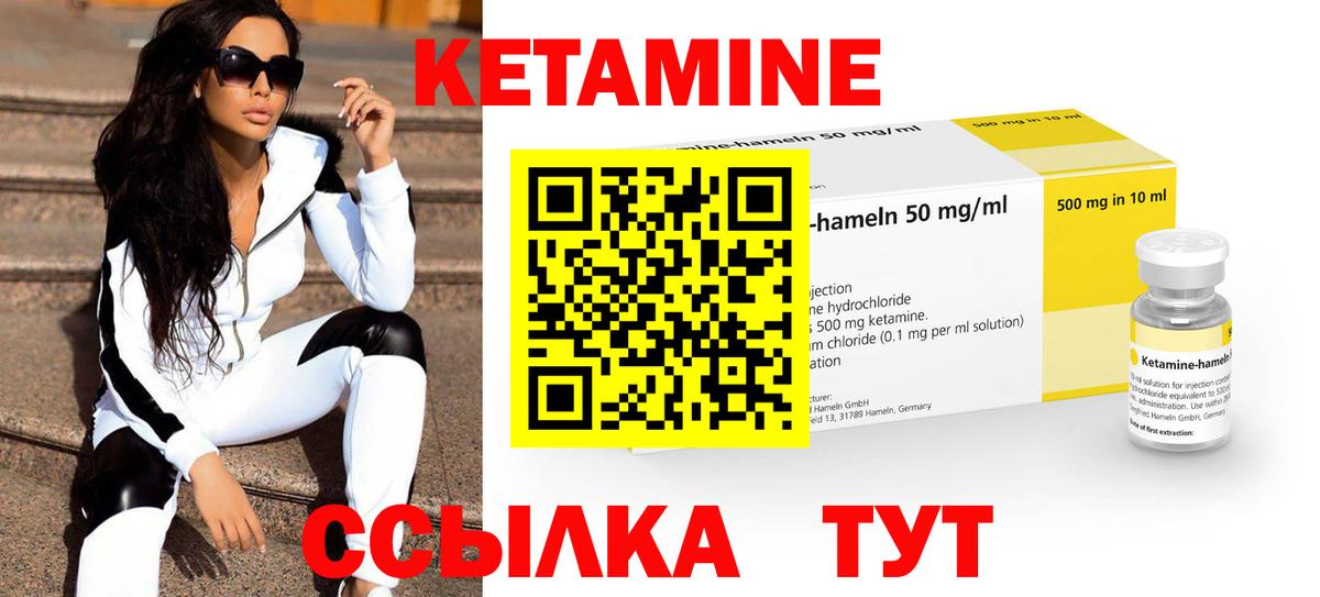 КЕТАМИН VHQ Губаха