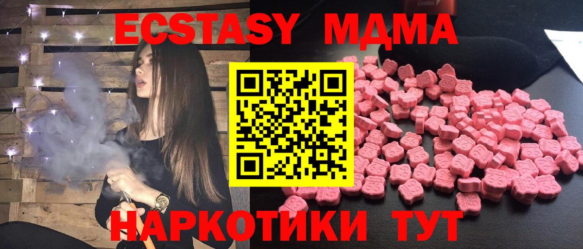 МДМА кристаллы  MDMA crystal  МДМА  Вход с VPN  Губаха 