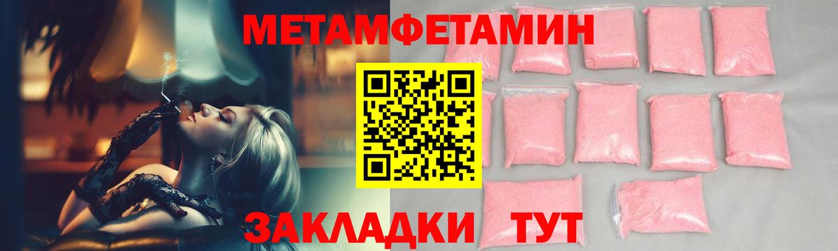 Первитин Декстрометамфетамин 99.9%  Первитин Декстрометамфетамин 99.9%  Губаха  Вход с VPN 