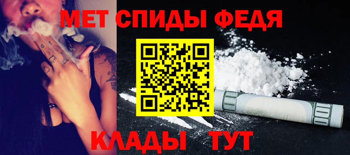 Метамфетамин пудра Губаха