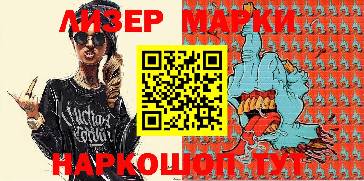 Марки 25I-NBOMe 1,5мг  Вход с VPN  Губаха 