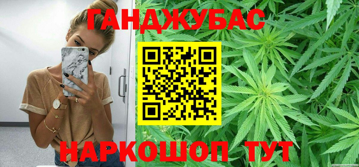 Марихуана VHQ  Шишки марихуана гибрид  Вход с VPN  Бошки Шишки Bruce Banner  Бошки марихуана сатива  Губаха 